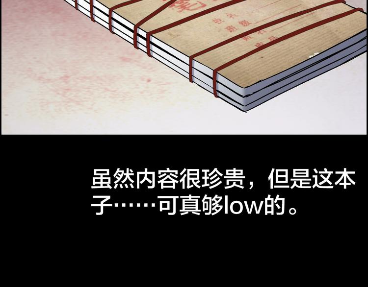 第31话 高楼火海(1/2)-第32话