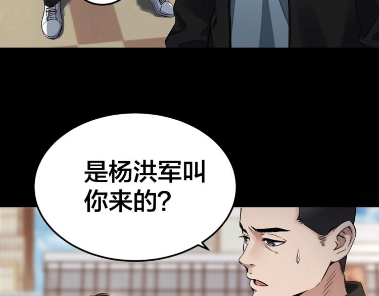 第33话 下一个，到你了(1/2)-第34话