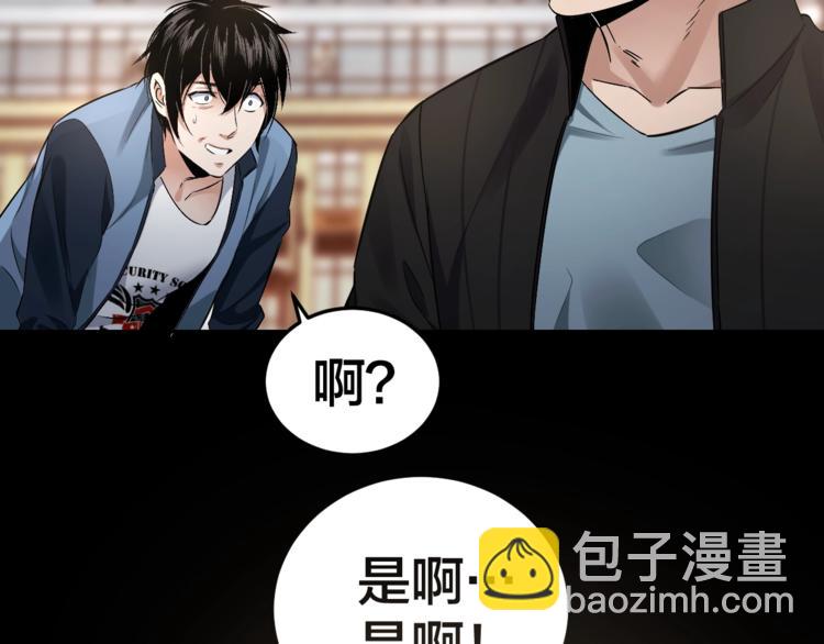 第33话 下一个，到你了(1/2)-第34话