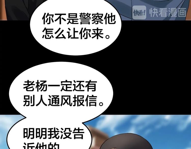 第33话 下一个，到你了(1/2)-第34话