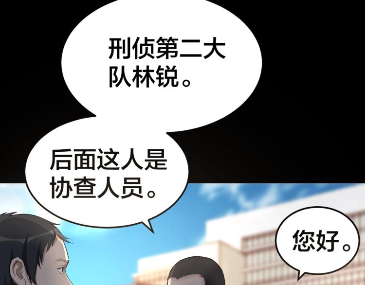 第33话 下一个，到你了(1/2)-第34话