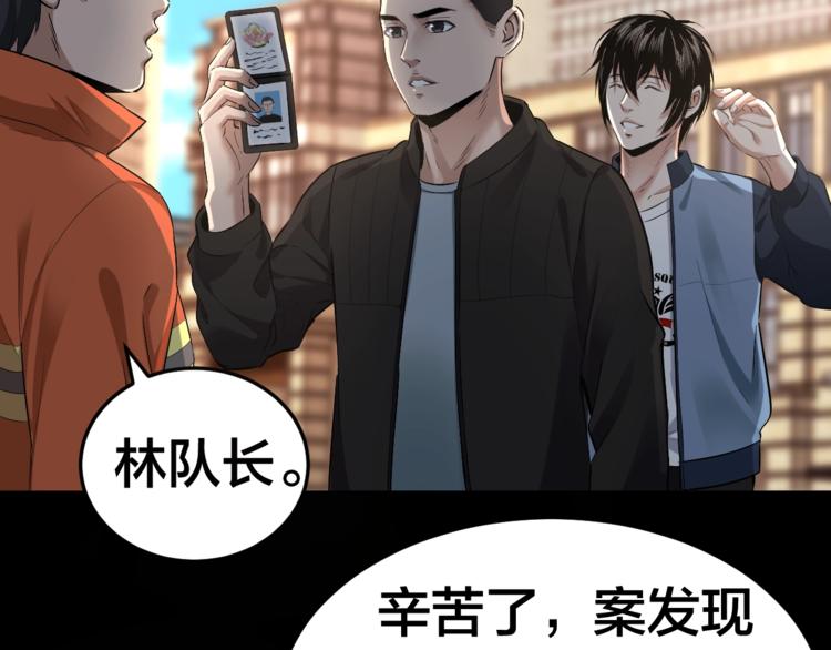 第33话 下一个，到你了(1/2)-第34话