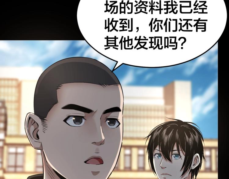 第33话 下一个，到你了(1/2)-第34话