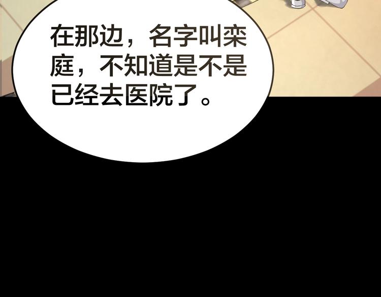 第33话 下一个，到你了(1/2)-第34话