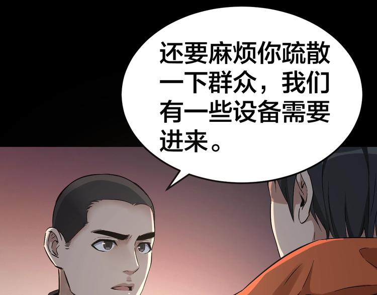 第33话 下一个，到你了(1/2)-第34话