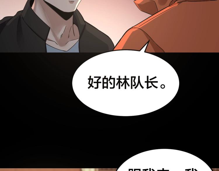 第33话 下一个，到你了(1/2)-第34话