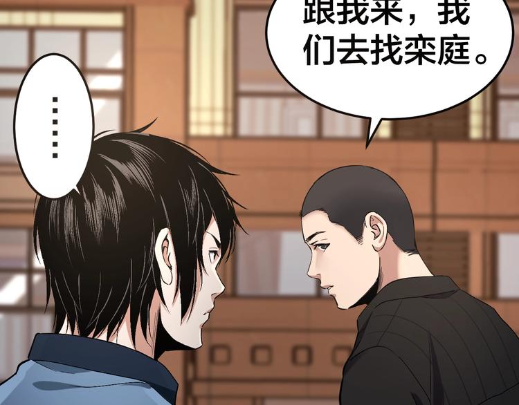 第33话 下一个，到你了(1/2)-第34话