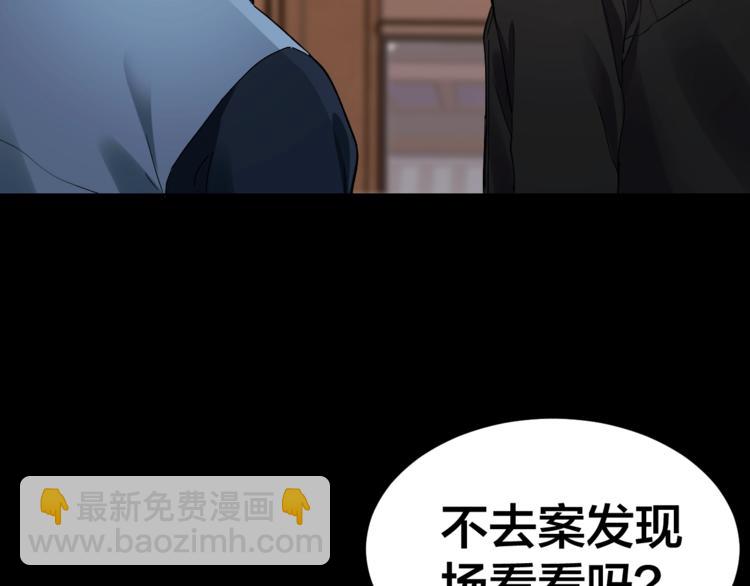 第33话 下一个，到你了(1/2)-第34话