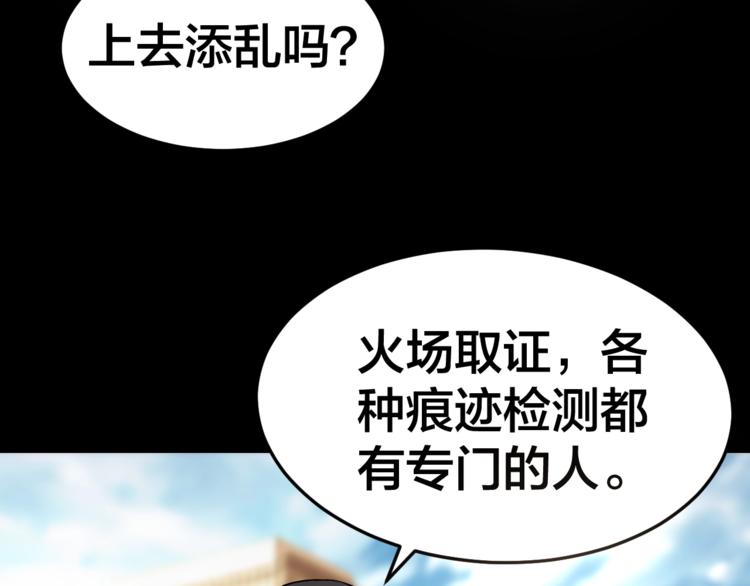 第33话 下一个，到你了(1/2)-第34话