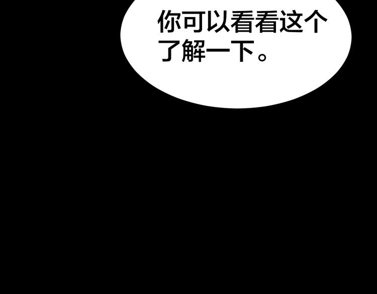 第33话 下一个，到你了(1/2)-第34话