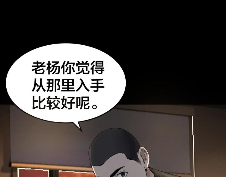 第35话 血色夜晚(1/3)-第36话