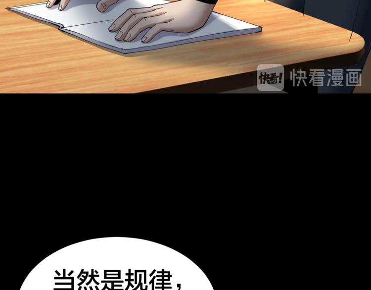 第35话 血色夜晚(1/3)-第36话