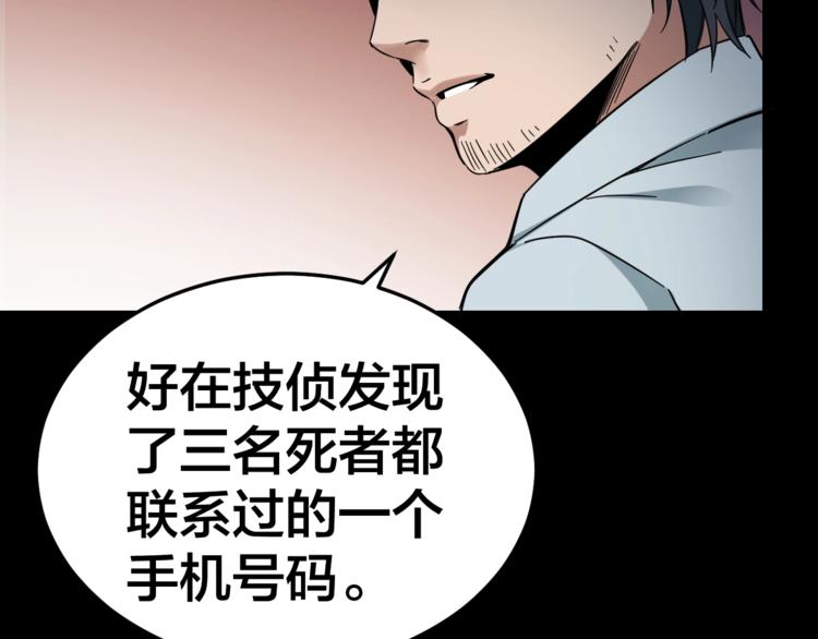 第35话 血色夜晚(1/3)-第36话