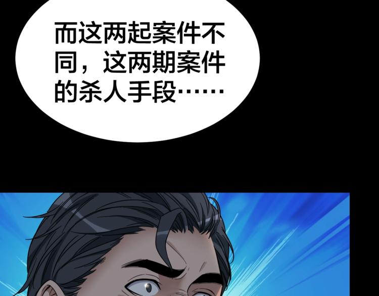 第35话 血色夜晚(1/3)-第36话