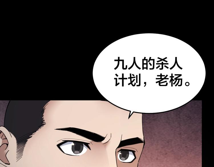 第35话 血色夜晚(1/3)-第36话