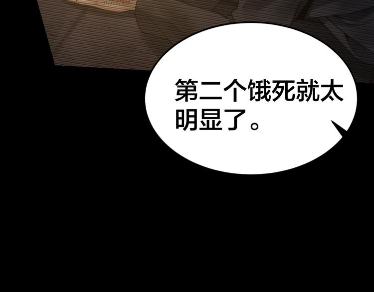 第35话 血色夜晚(1/3)-第36话