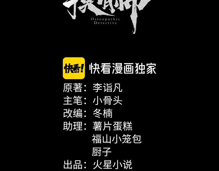第37话 自我惩罚(1/3)-第38话