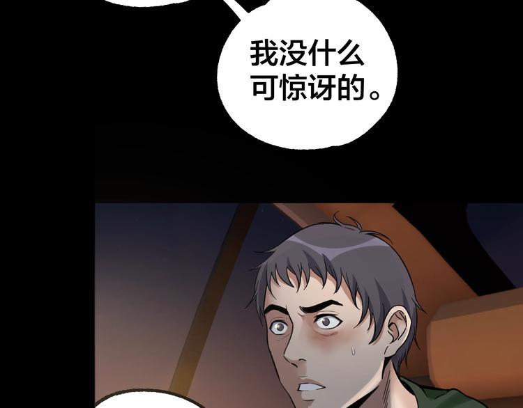 第37话 自我惩罚(1/3)-第38话