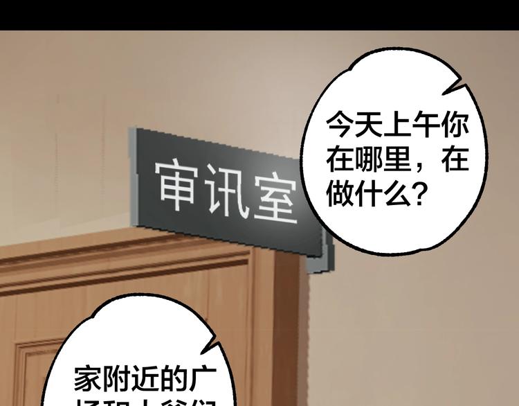 第37话 自我惩罚(1/3)-第38话
