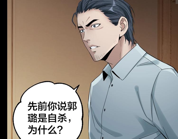 第37话 自我惩罚(1/3)-第38话