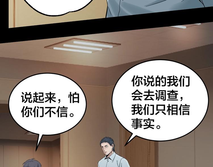 第37话 自我惩罚(1/3)-第38话