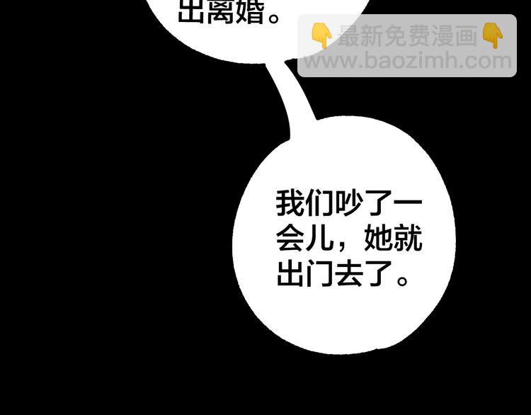 第37话 自我惩罚(1/3)-第38话