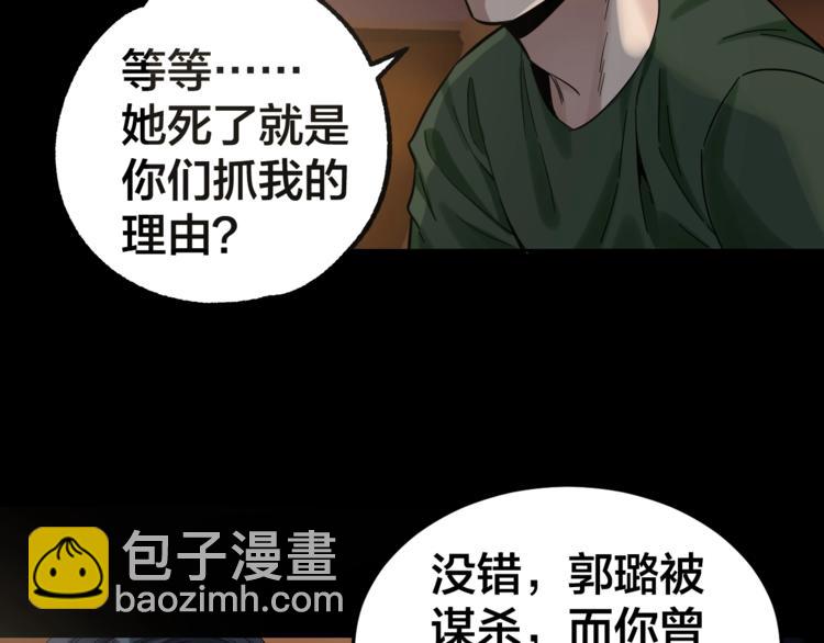 第37话 自我惩罚(1/3)-第38话