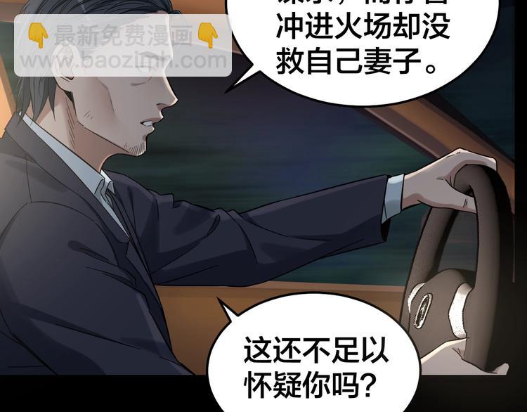 第37话 自我惩罚(1/3)-第38话