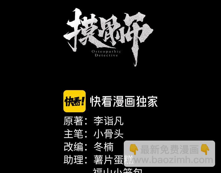 第39话 去告解吧(1/2)-第40话