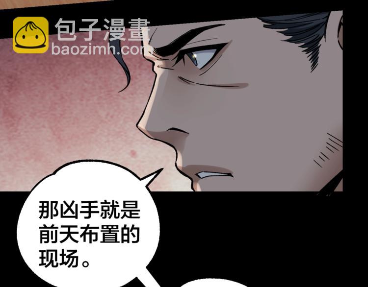 第39话 去告解吧(1/2)-第40话