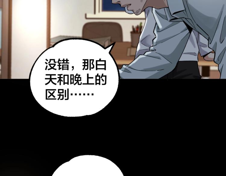 第39话 去告解吧(1/2)-第40话