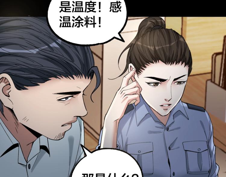 第39话 去告解吧(1/2)-第40话