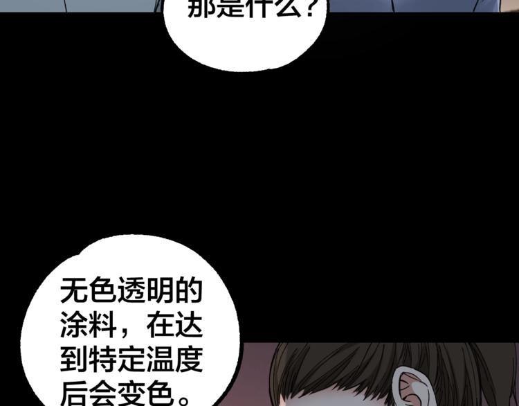 第39话 去告解吧(1/2)-第40话