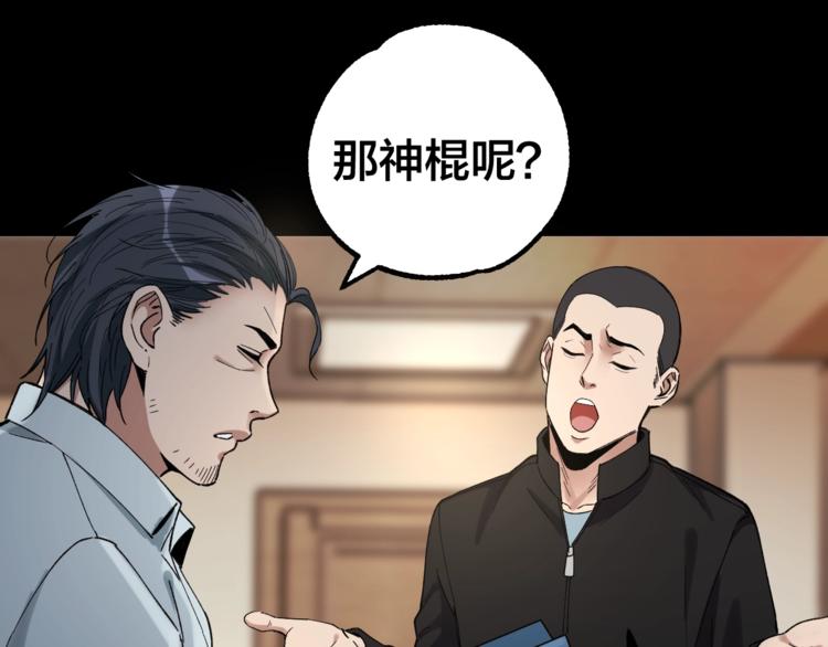 第39话 去告解吧(1/2)-第40话
