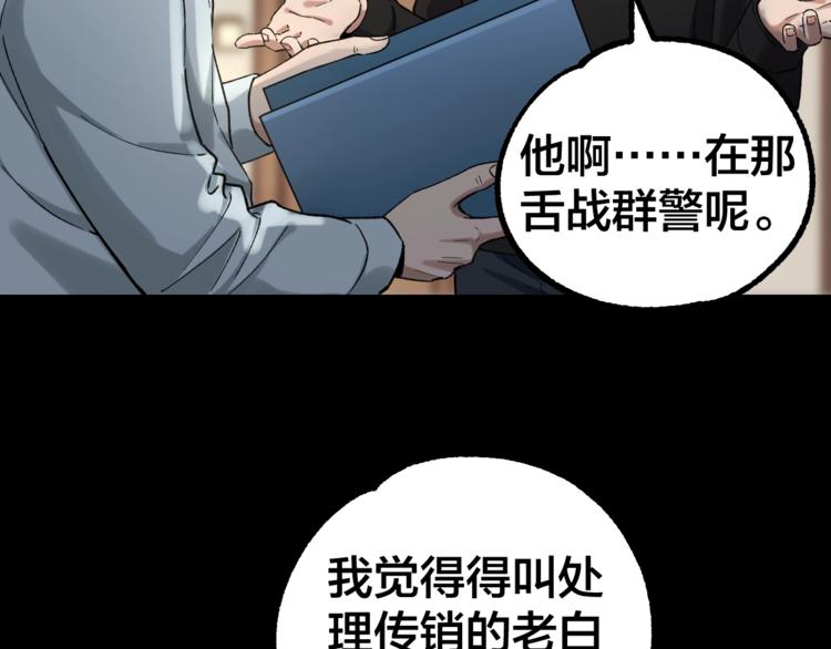 第39话 去告解吧(1/2)-第40话