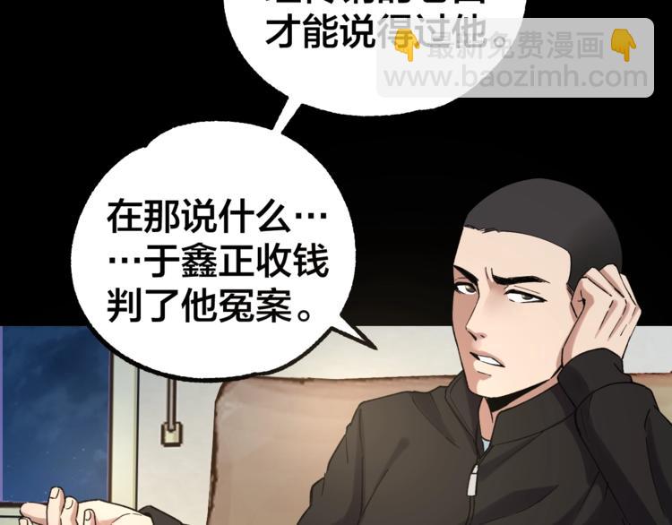 第39话 去告解吧(1/2)-第40话