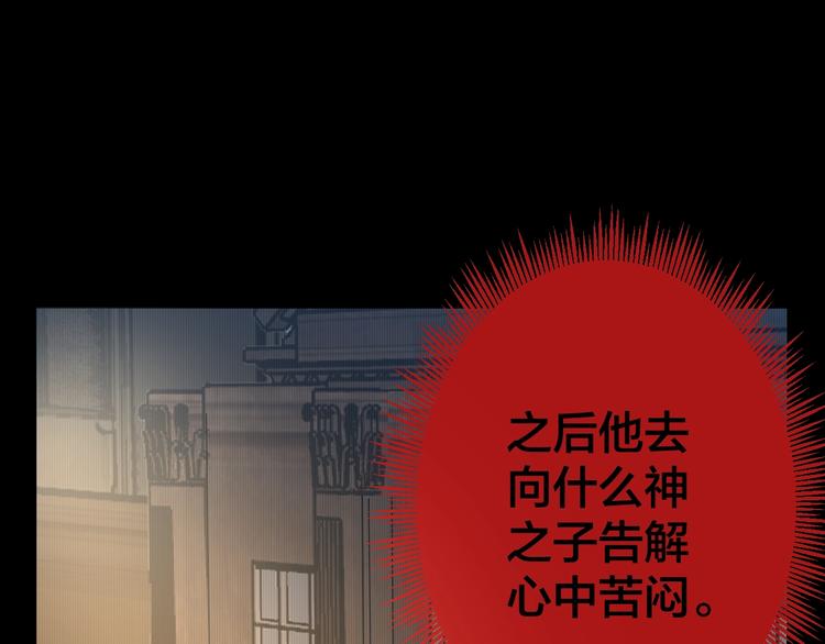 第39话 去告解吧(1/2)-第40话