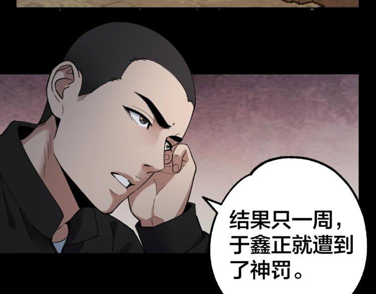 第39话 去告解吧(1/2)-第40话