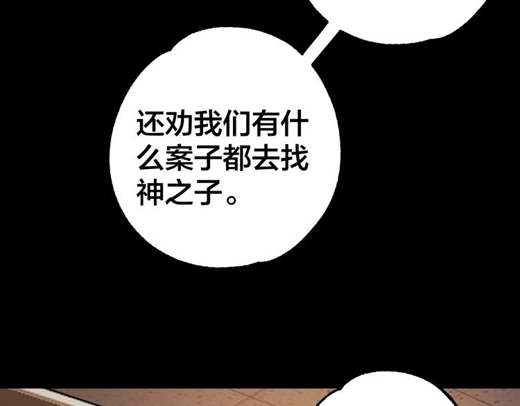 第39话 去告解吧(1/2)-第40话