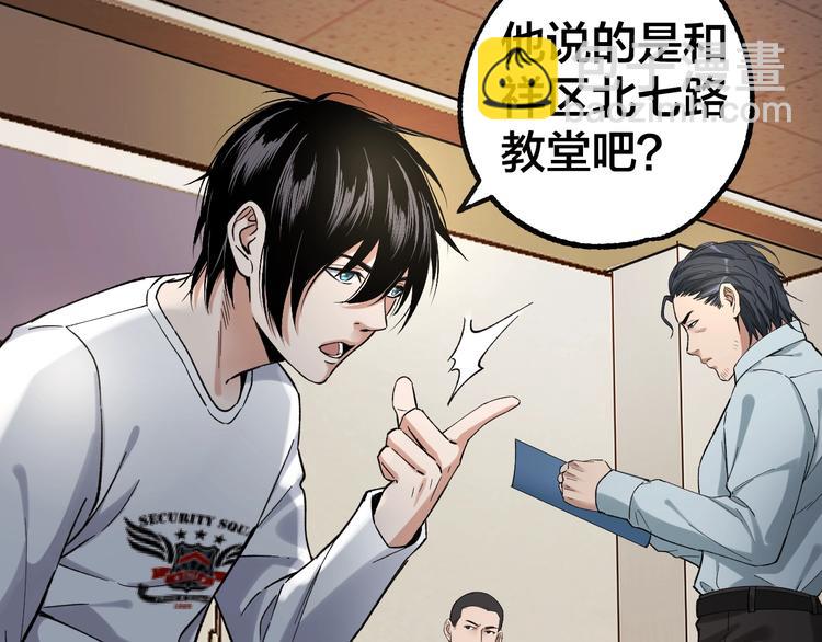 第39话 去告解吧(1/2)-第40话