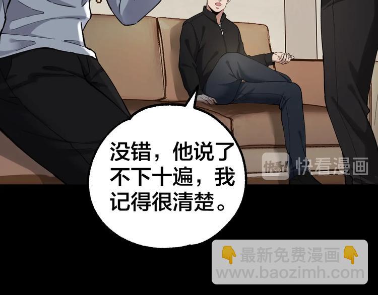 第39话 去告解吧(1/2)-第40话