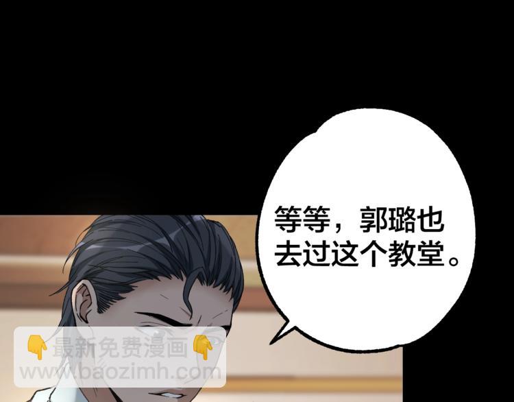 第39话 去告解吧(1/2)-第40话