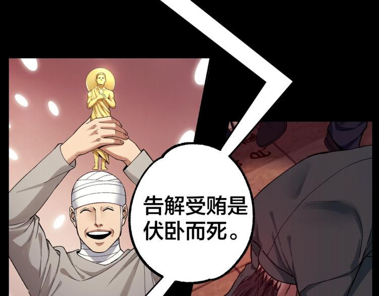 第39话 去告解吧(1/2)-第40话