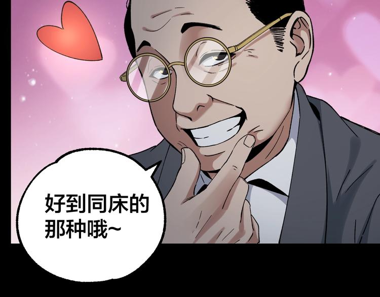 第41话 目标转移(1/3)-第42话