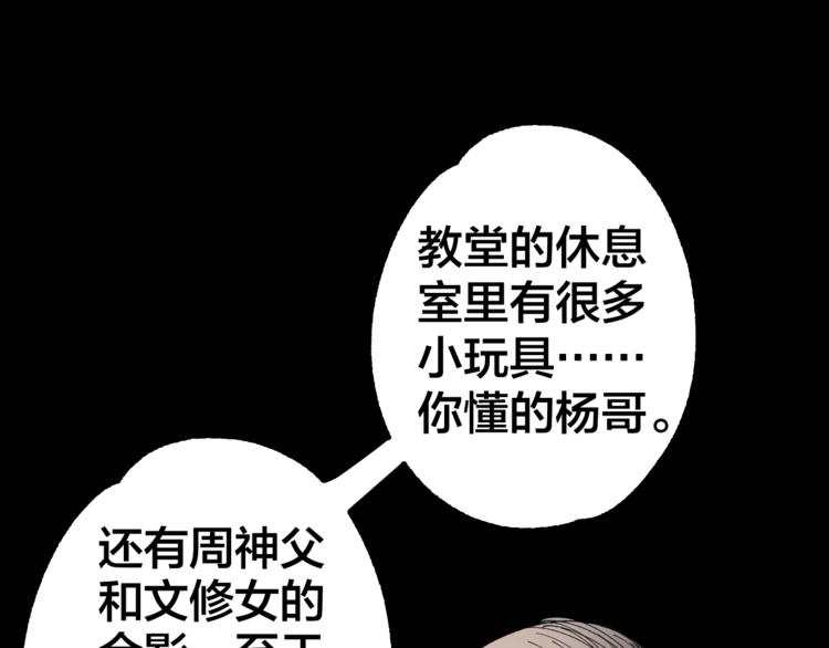 第41话 目标转移(1/3)-第42话