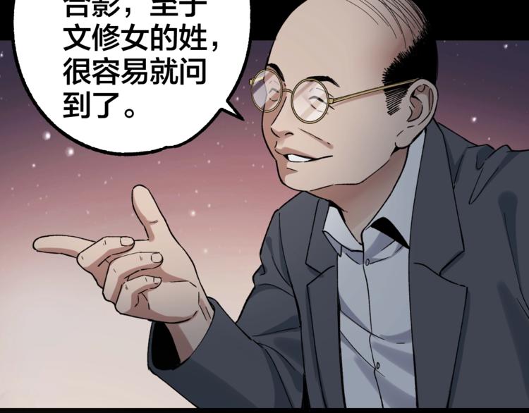 第41话 目标转移(1/3)-第42话
