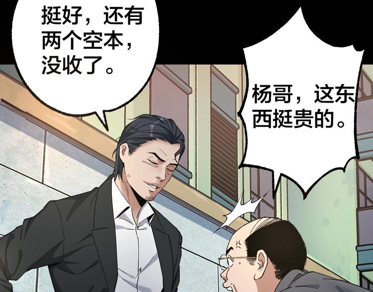 第41话 目标转移(1/3)-第42话