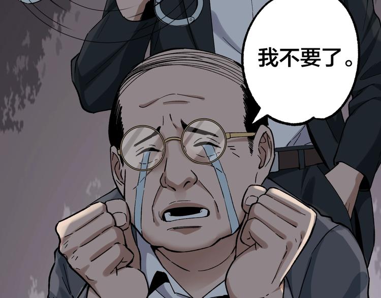 第41话 目标转移(1/3)-第42话