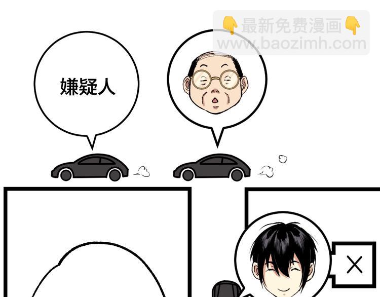第43话 时机未到(1/2)-第44话