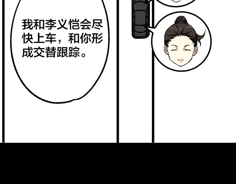 第43话 时机未到(1/2)-第44话